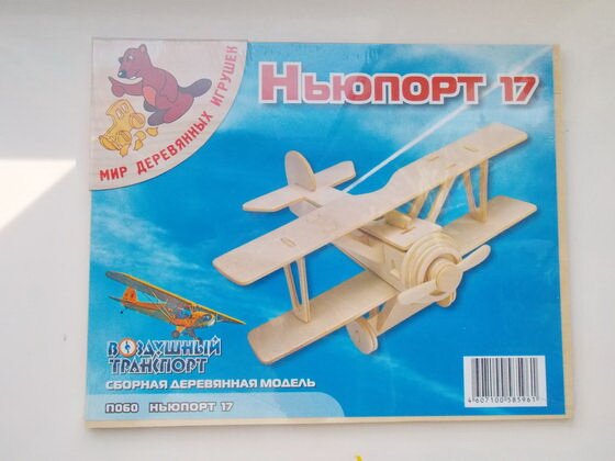 сборная модель самолёта Nieuport-17